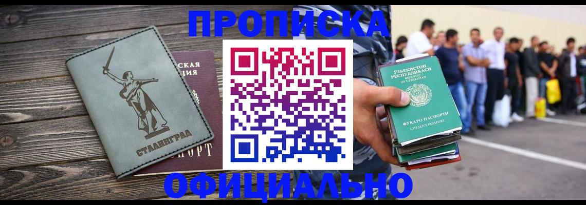 прописка для военкомата в Касли