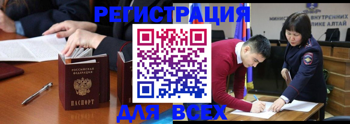 временная регистрация надежно в Касли
