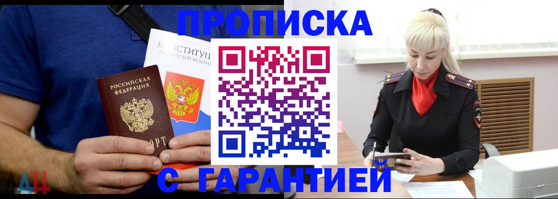 прописка регистрация в Касли