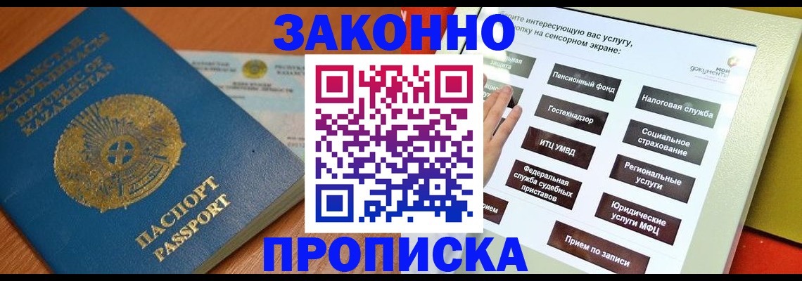прописка для кредита в Касли