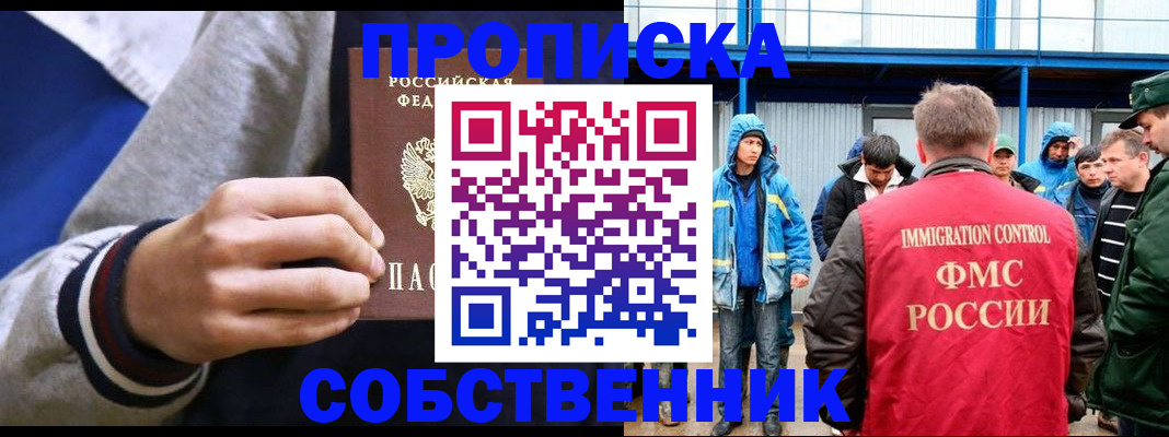прописка ребенка в Касли